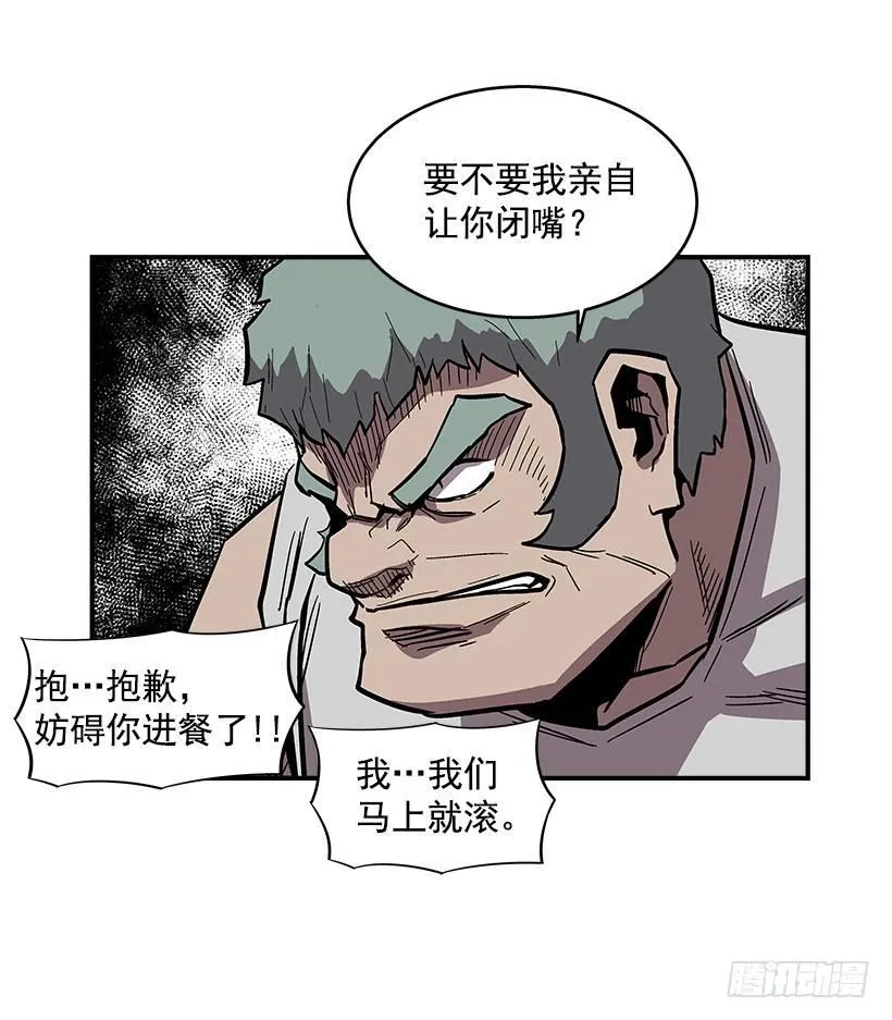 36.别忘了自己的身份 第33页