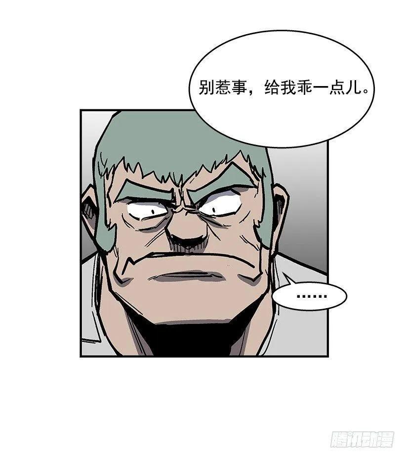 40.你想变强吗？ 第16页