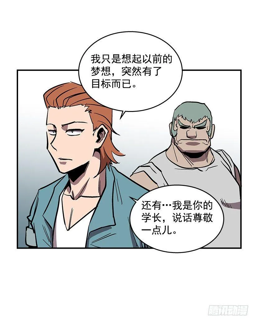 40.你想变强吗？ 第25页