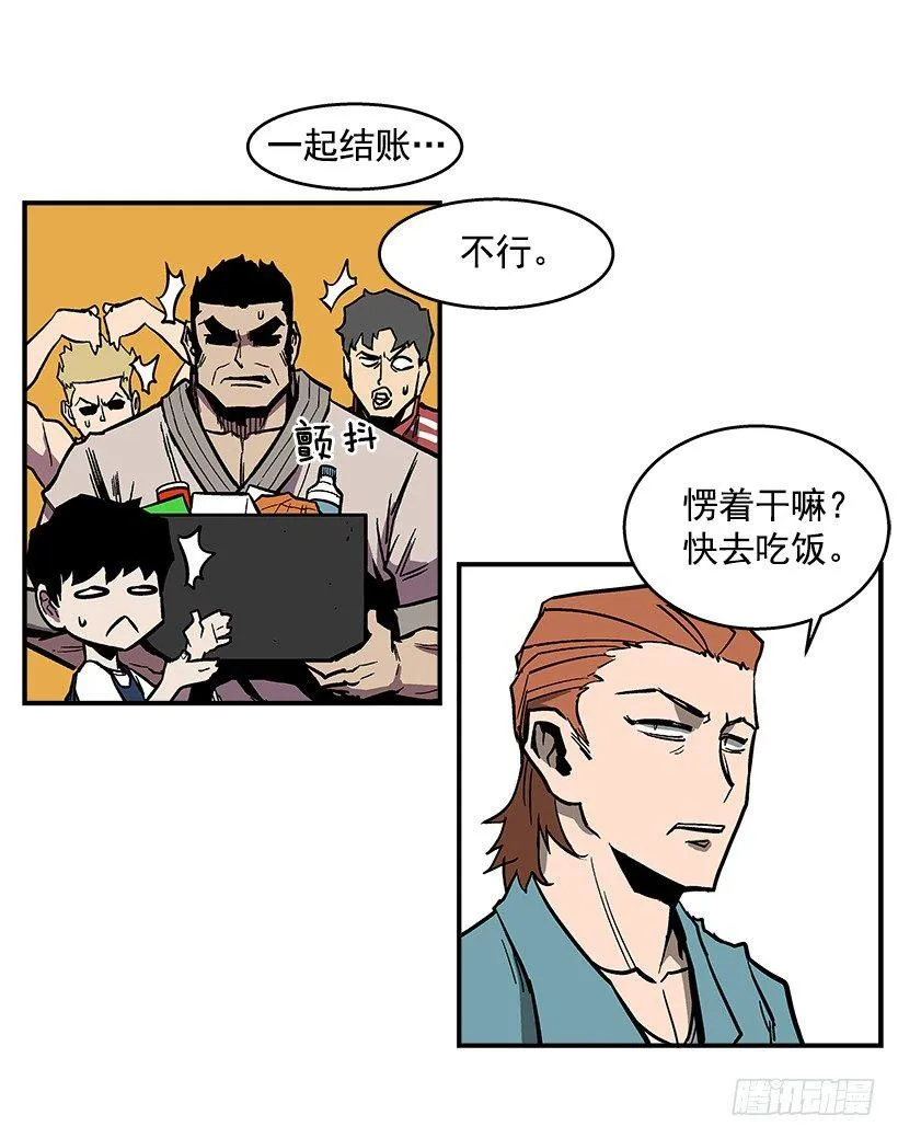 41.现在不一样了 第7页