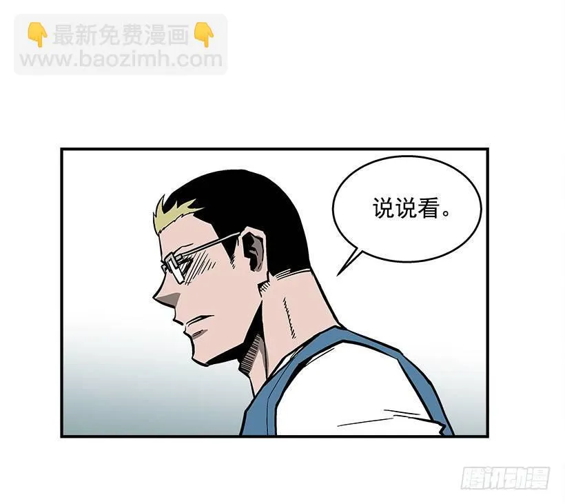 44.决一胜负 第39页