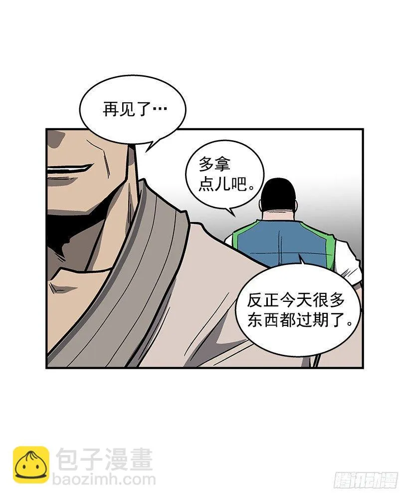 45.校长现身 第7页