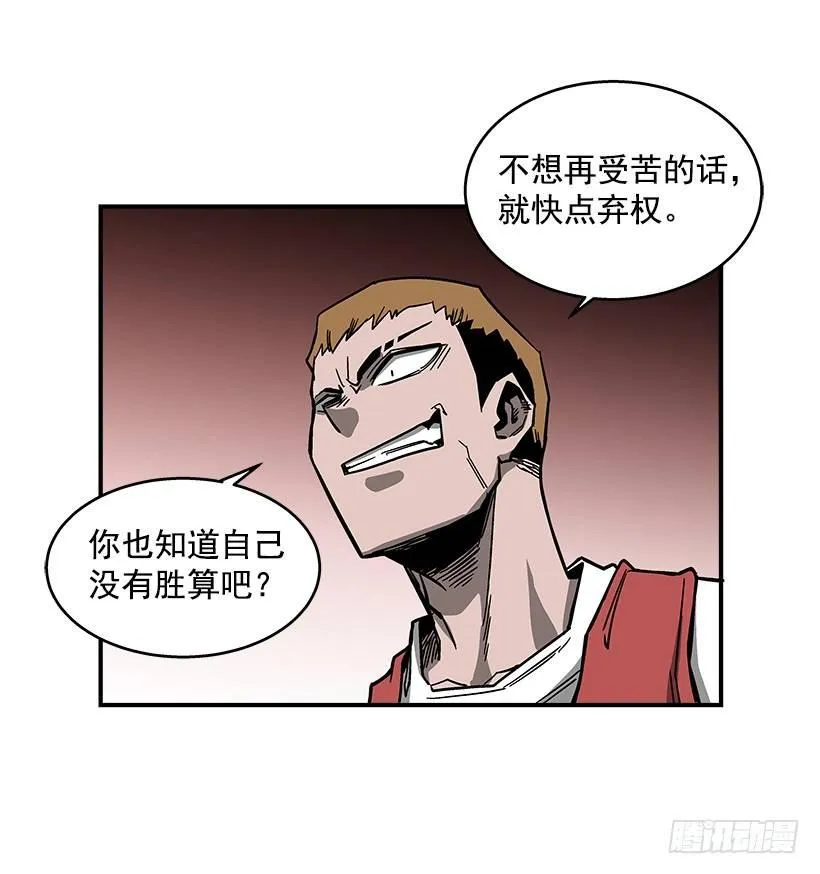 47.下定决心 第35页
