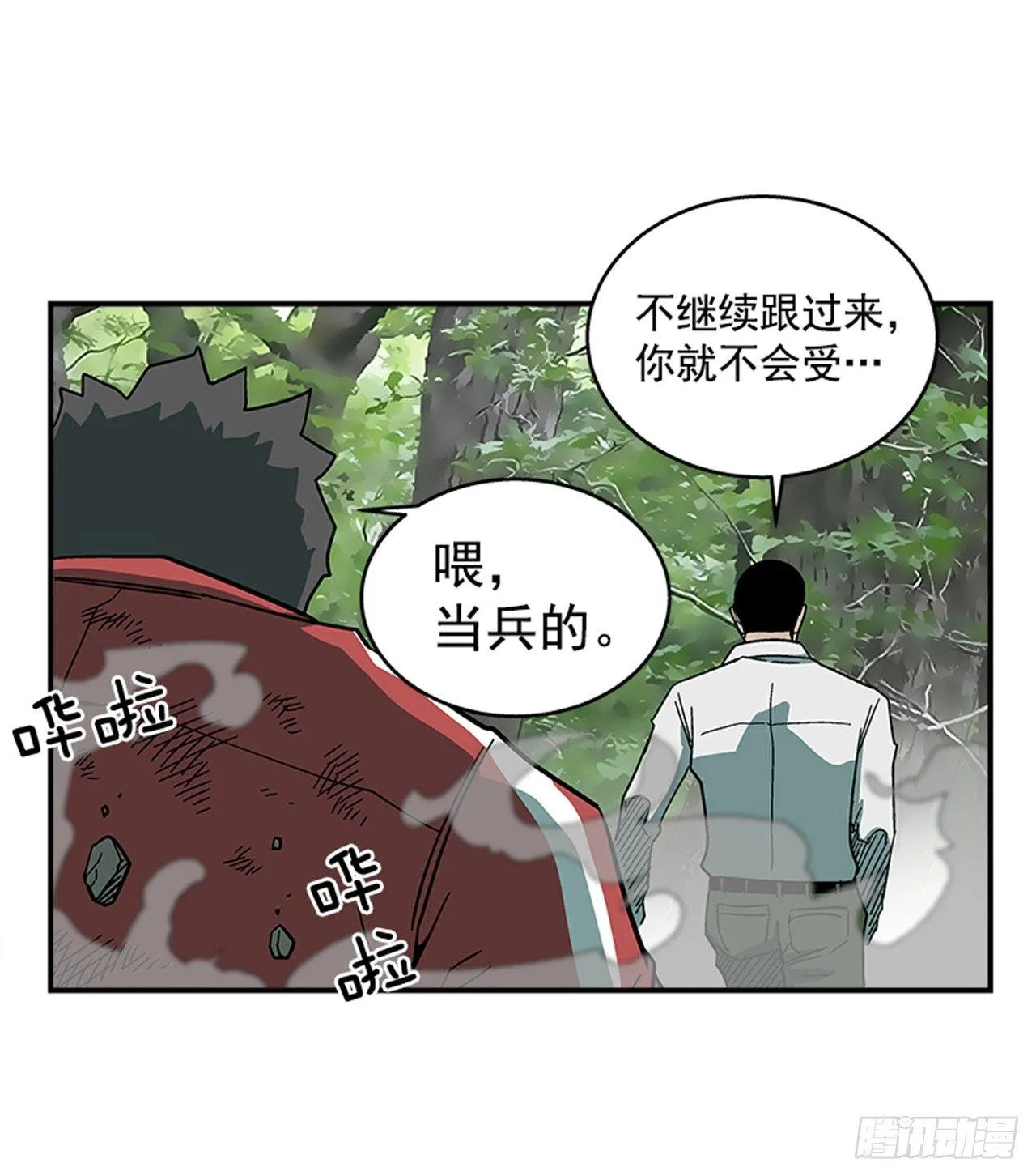 52.少废话 第7页