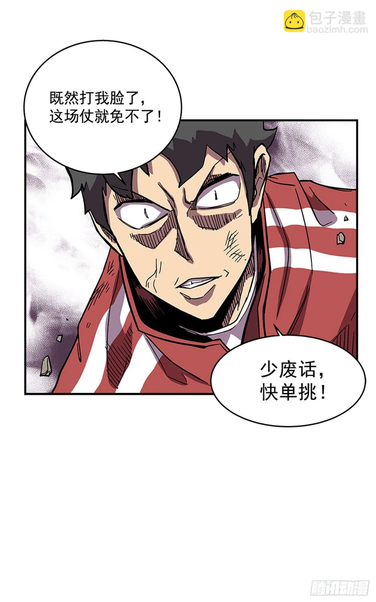 52.少废话 第9页