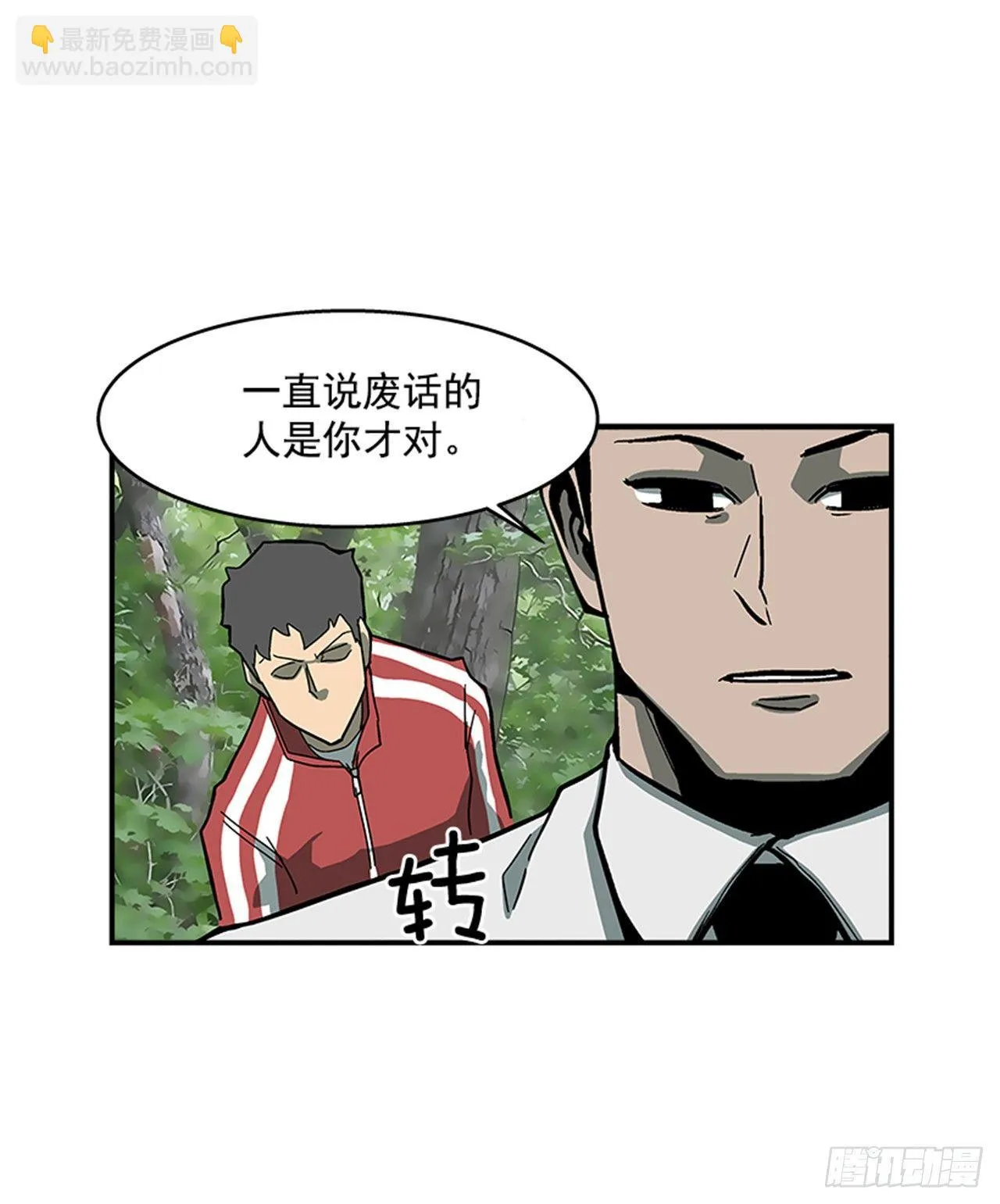 52.少废话 第10页