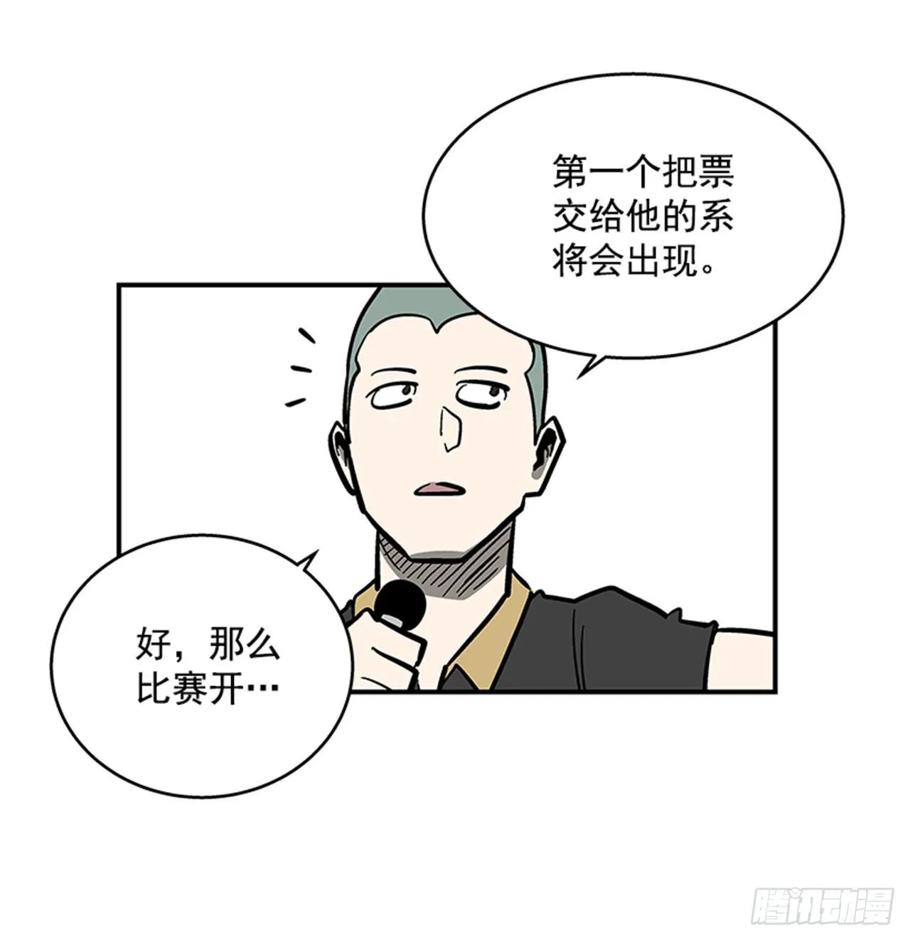 52.少废话 第30页