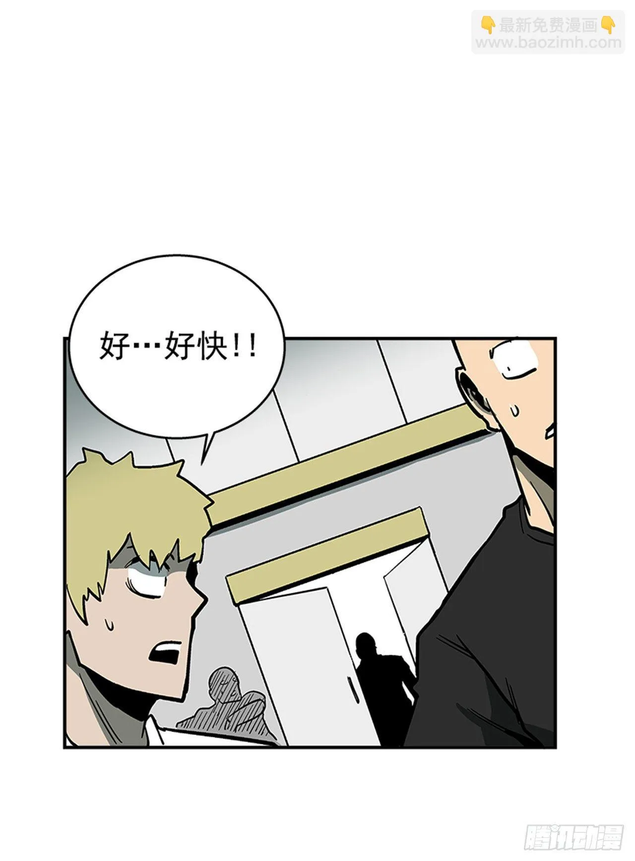 52.少废话 第39页