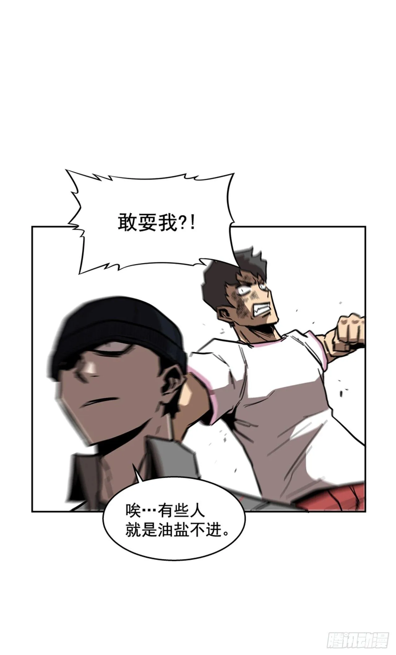 62.时机完美 第39页