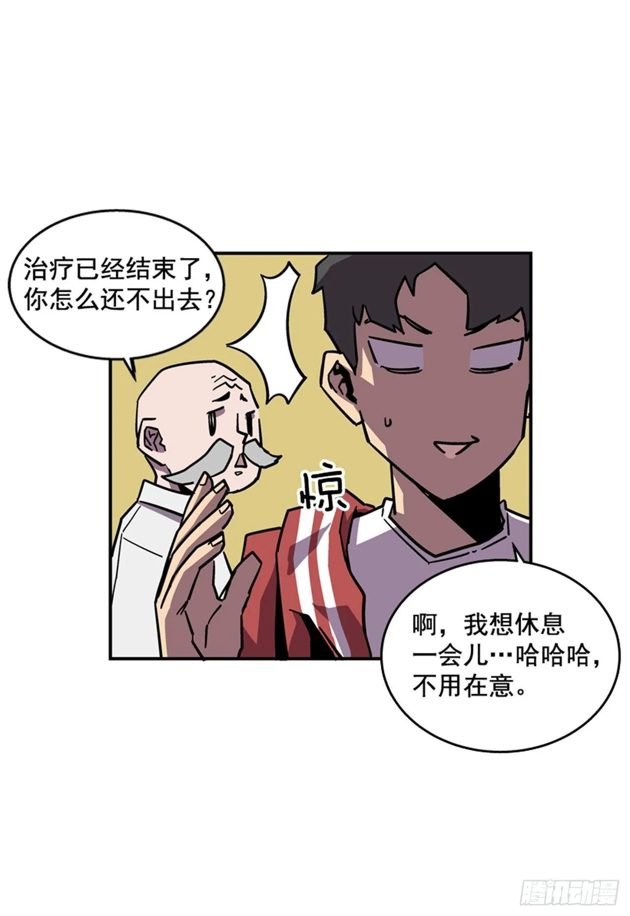 64.他是定时炸弹 第6页