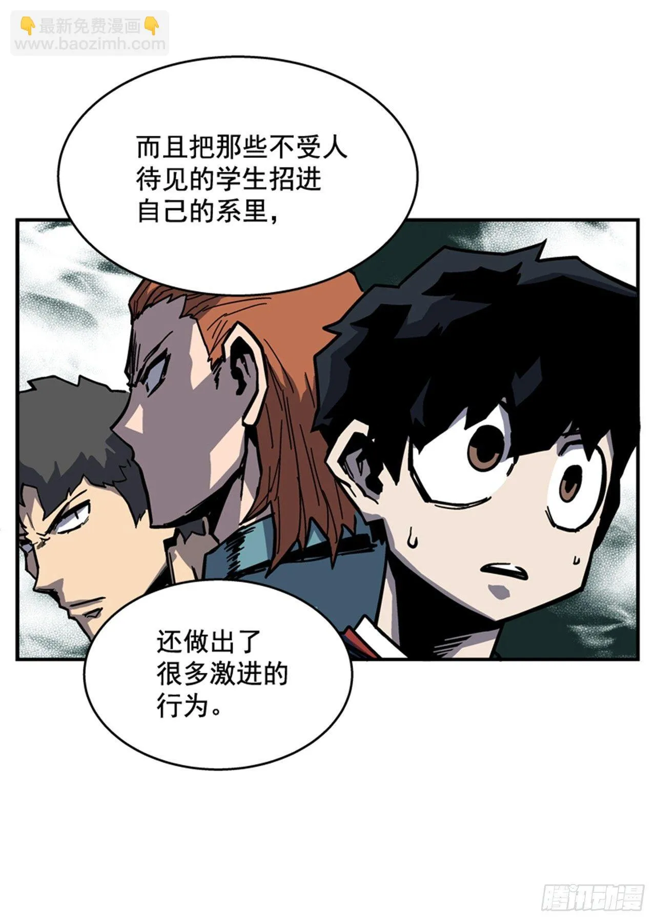 64.他是定时炸弹 第11页
