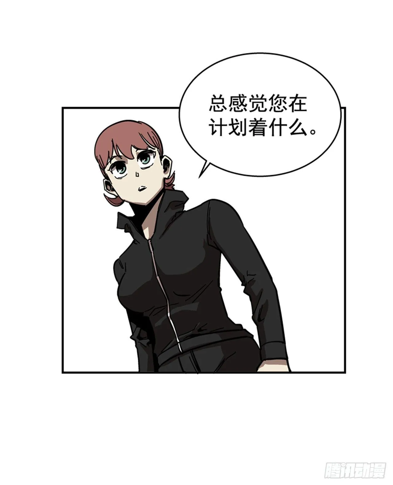 64.他是定时炸弹 第12页