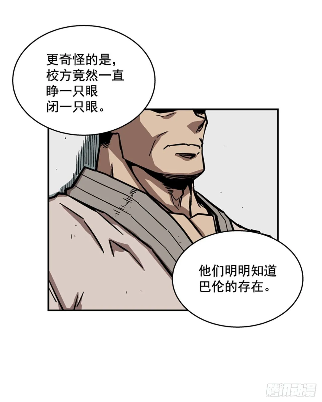 64.他是定时炸弹 第13页