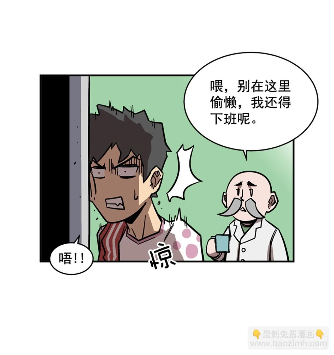 64.他是定时炸弹 第14页