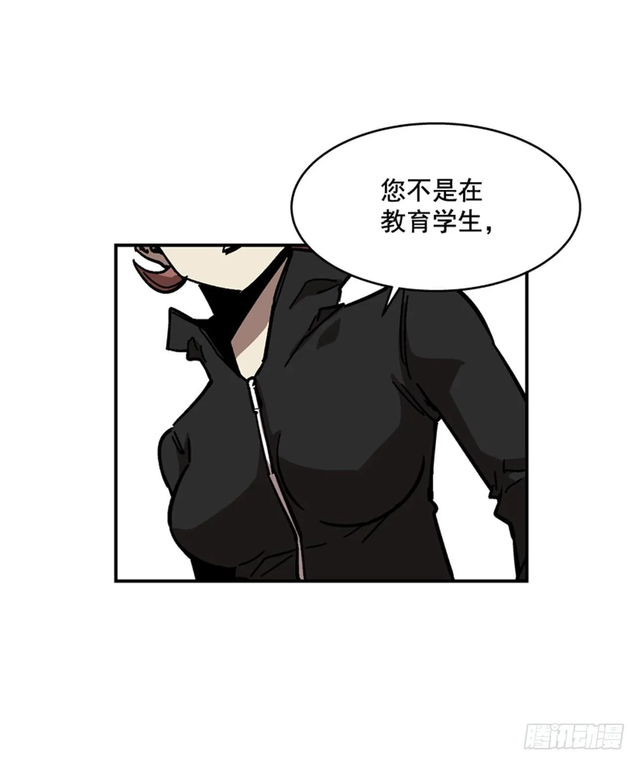 64.他是定时炸弹 第20页