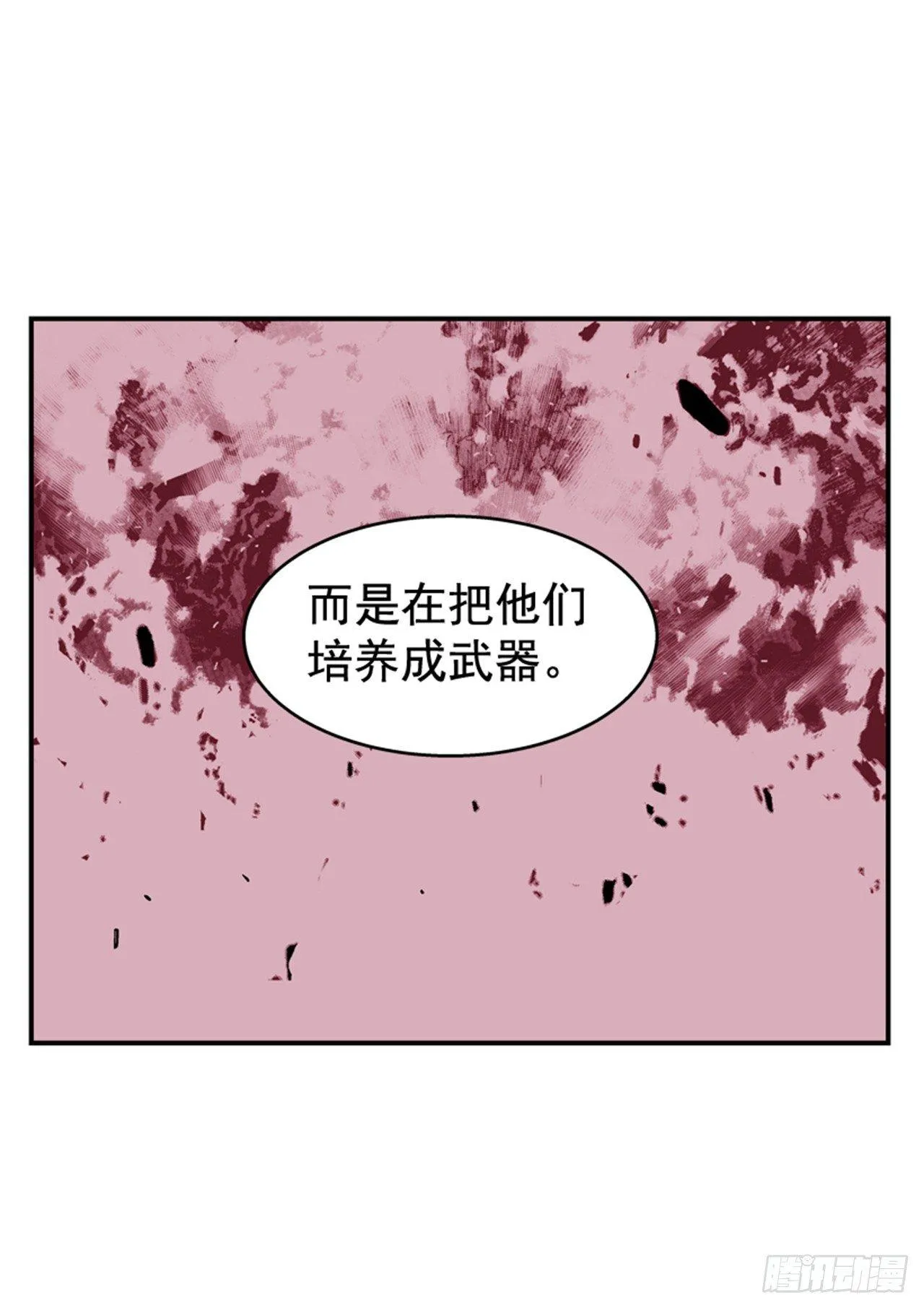 64.他是定时炸弹 第21页