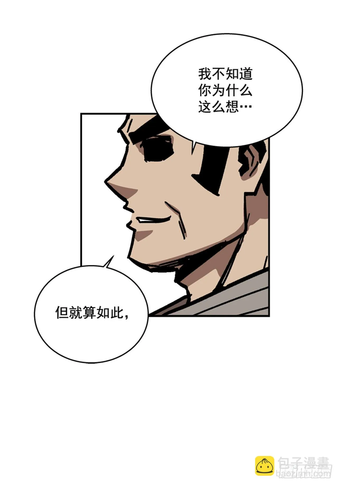 64.他是定时炸弹 第23页