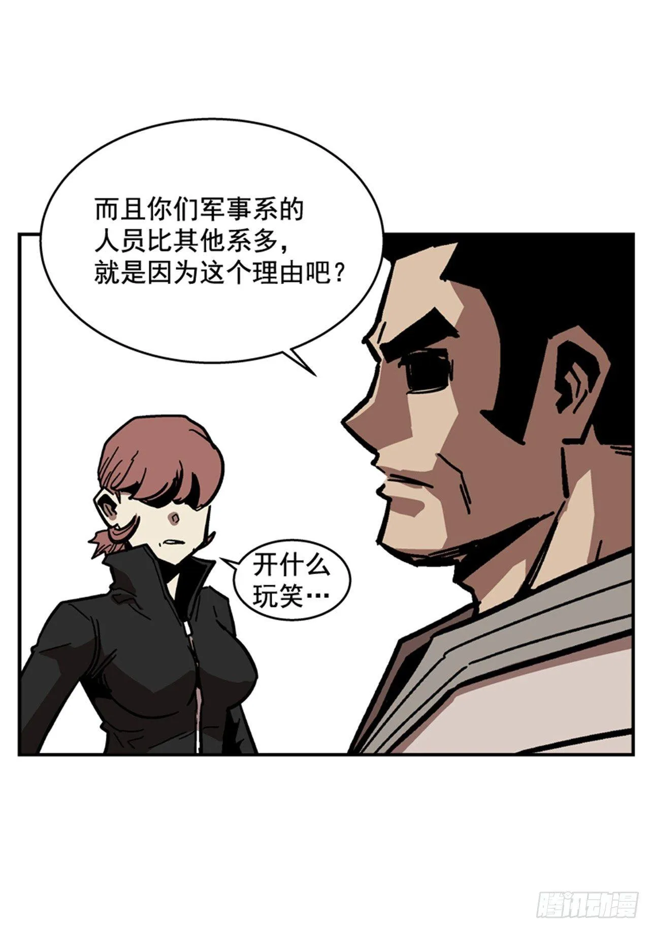 64.他是定时炸弹 第27页
