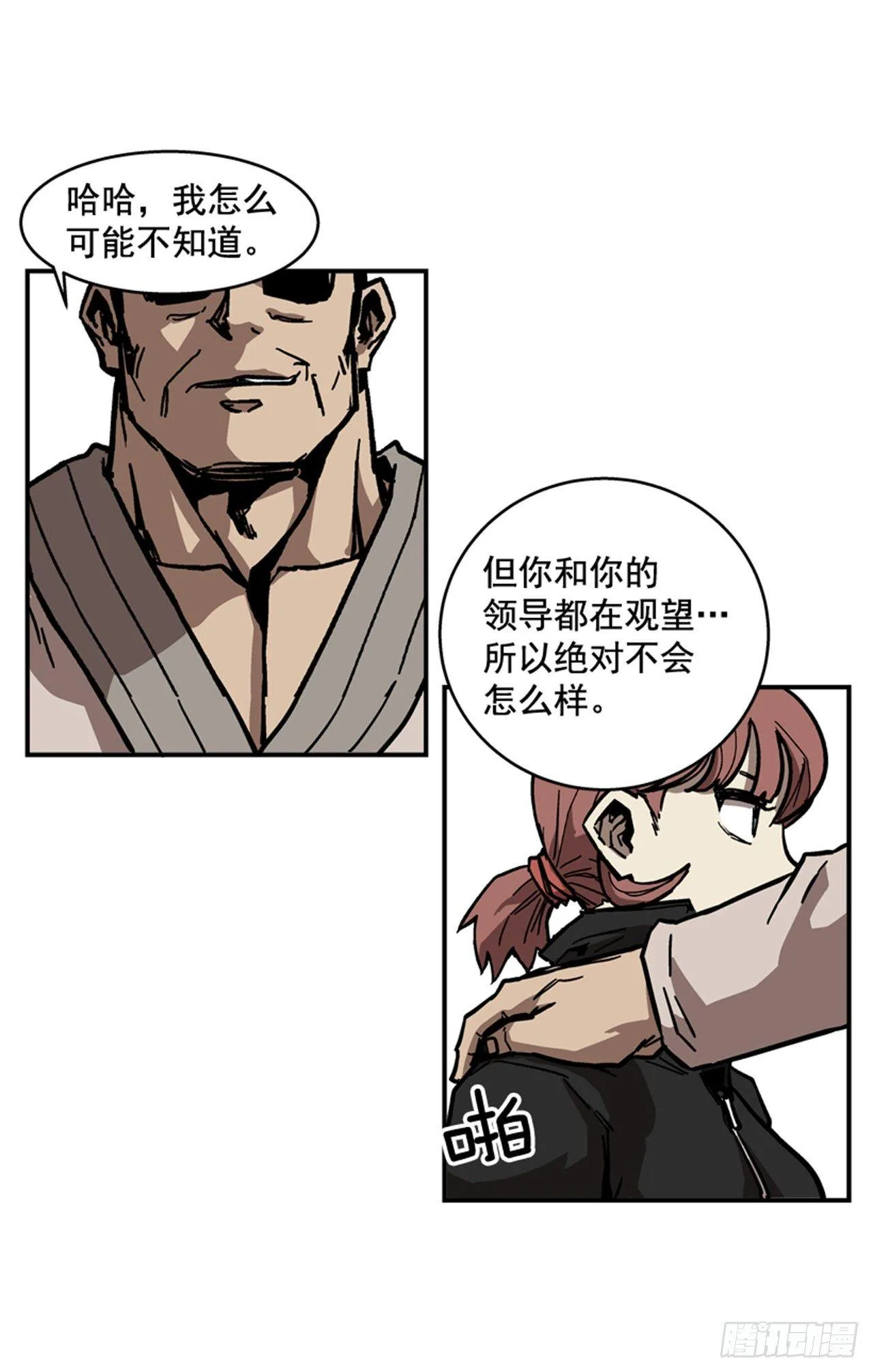 64.他是定时炸弹 第40页