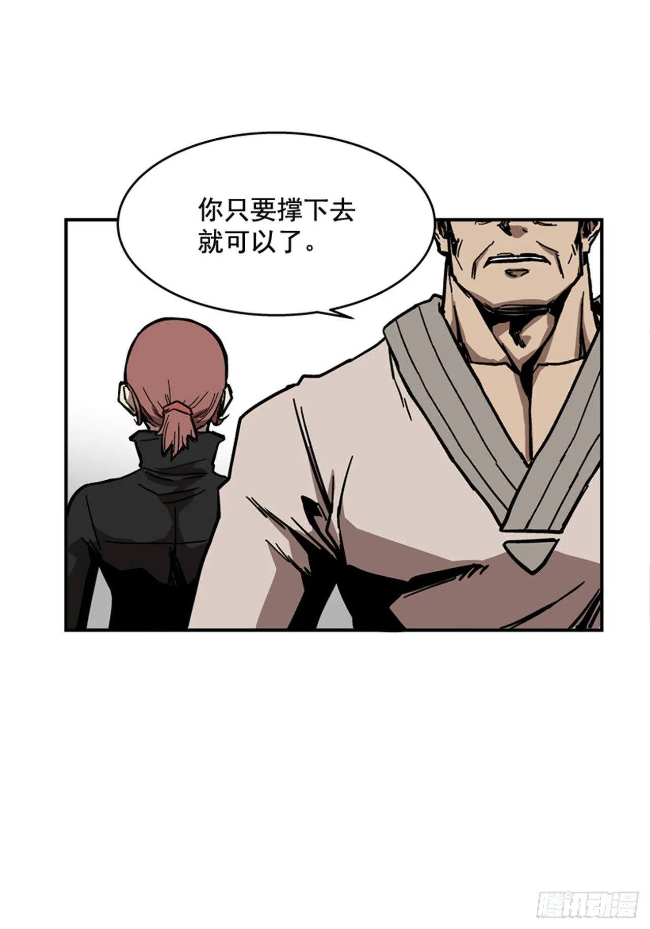 64.他是定时炸弹 第41页
