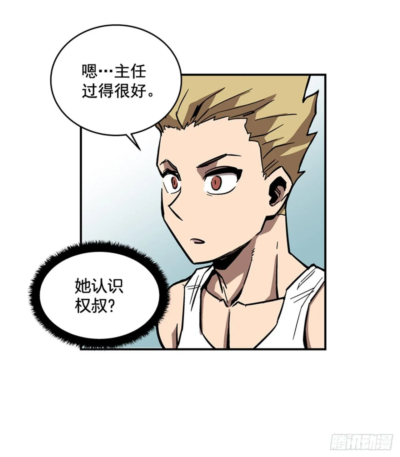 65.我真能变成他那样吗？ 第25页