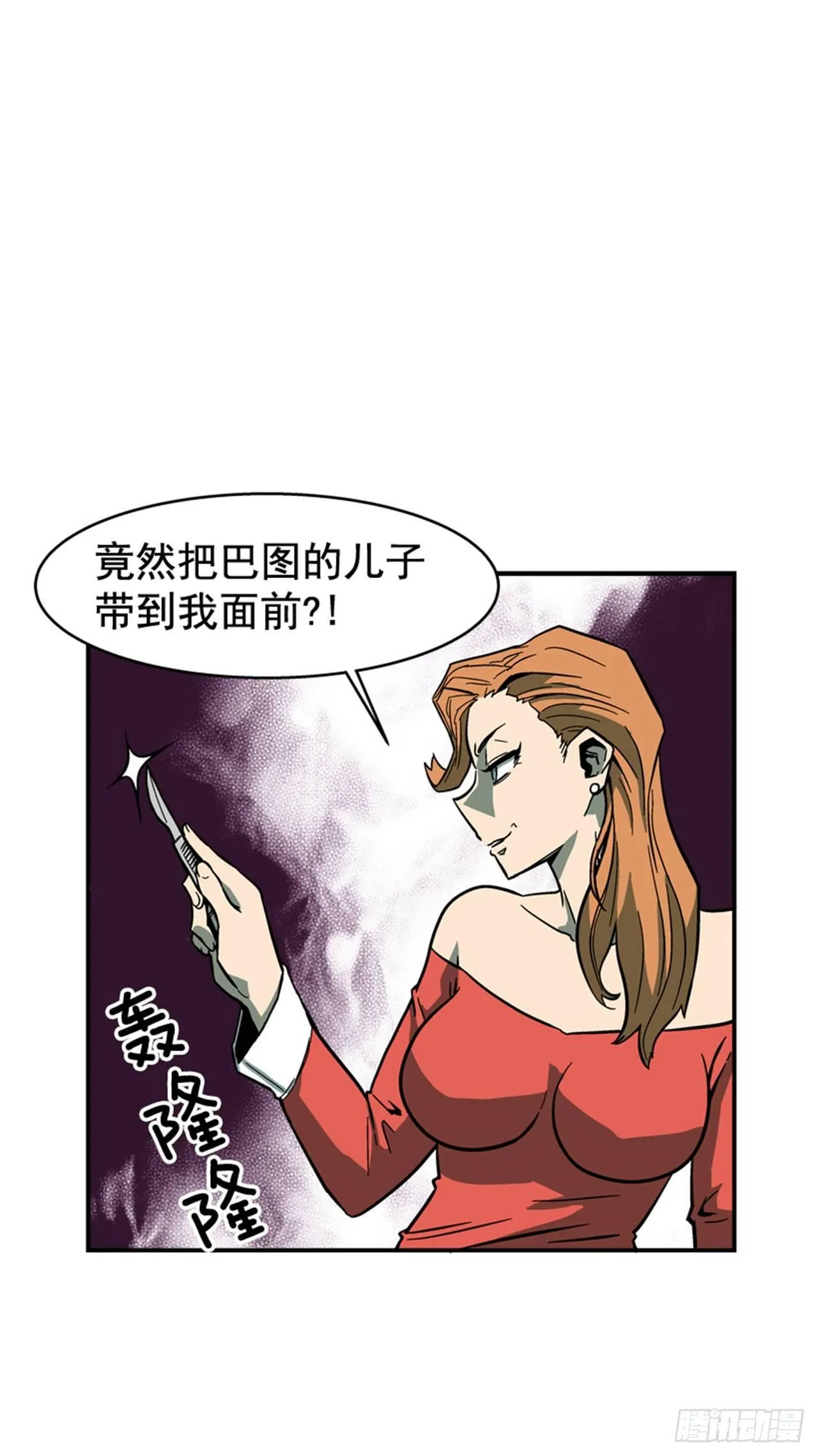 66.想清楚再回答 第2页