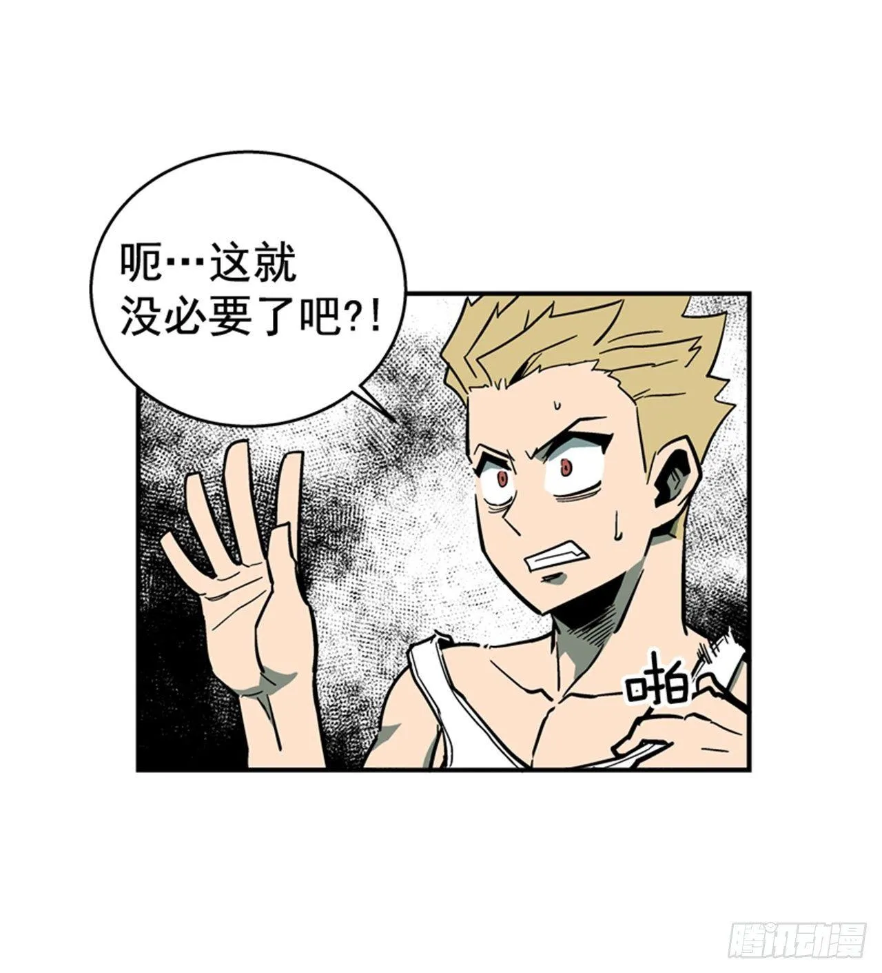 66.想清楚再回答 第3页