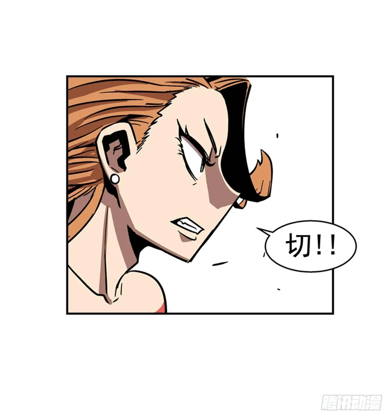 66.想清楚再回答 第11页