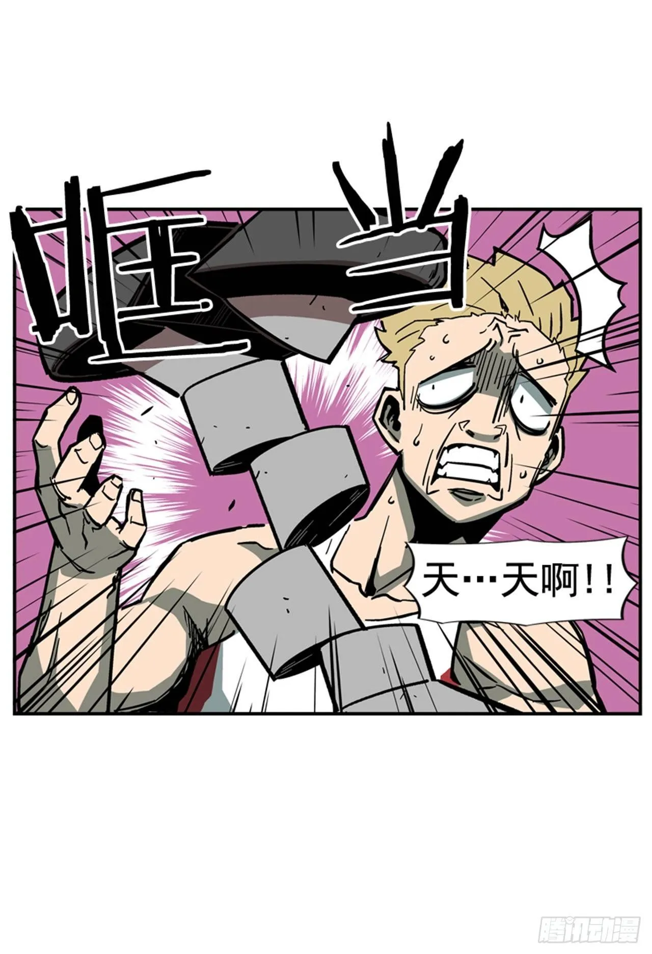 66.想清楚再回答 第12页