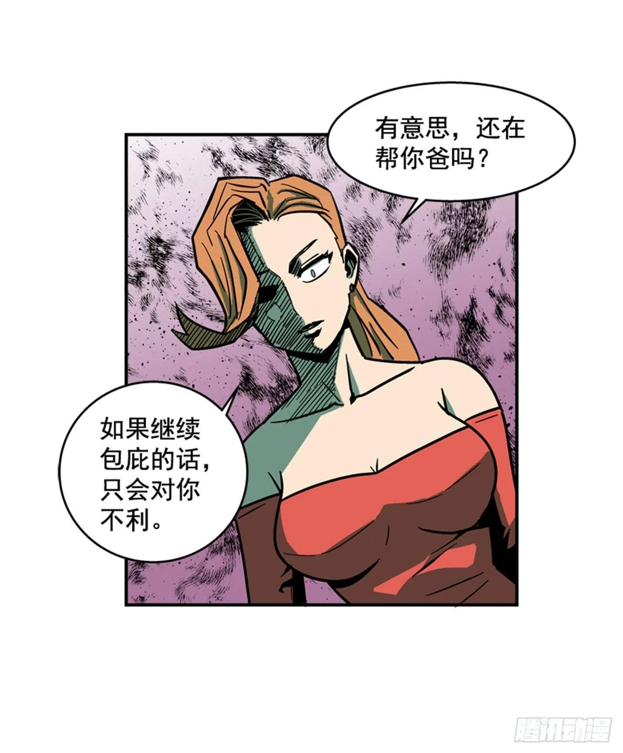66.想清楚再回答 第14页