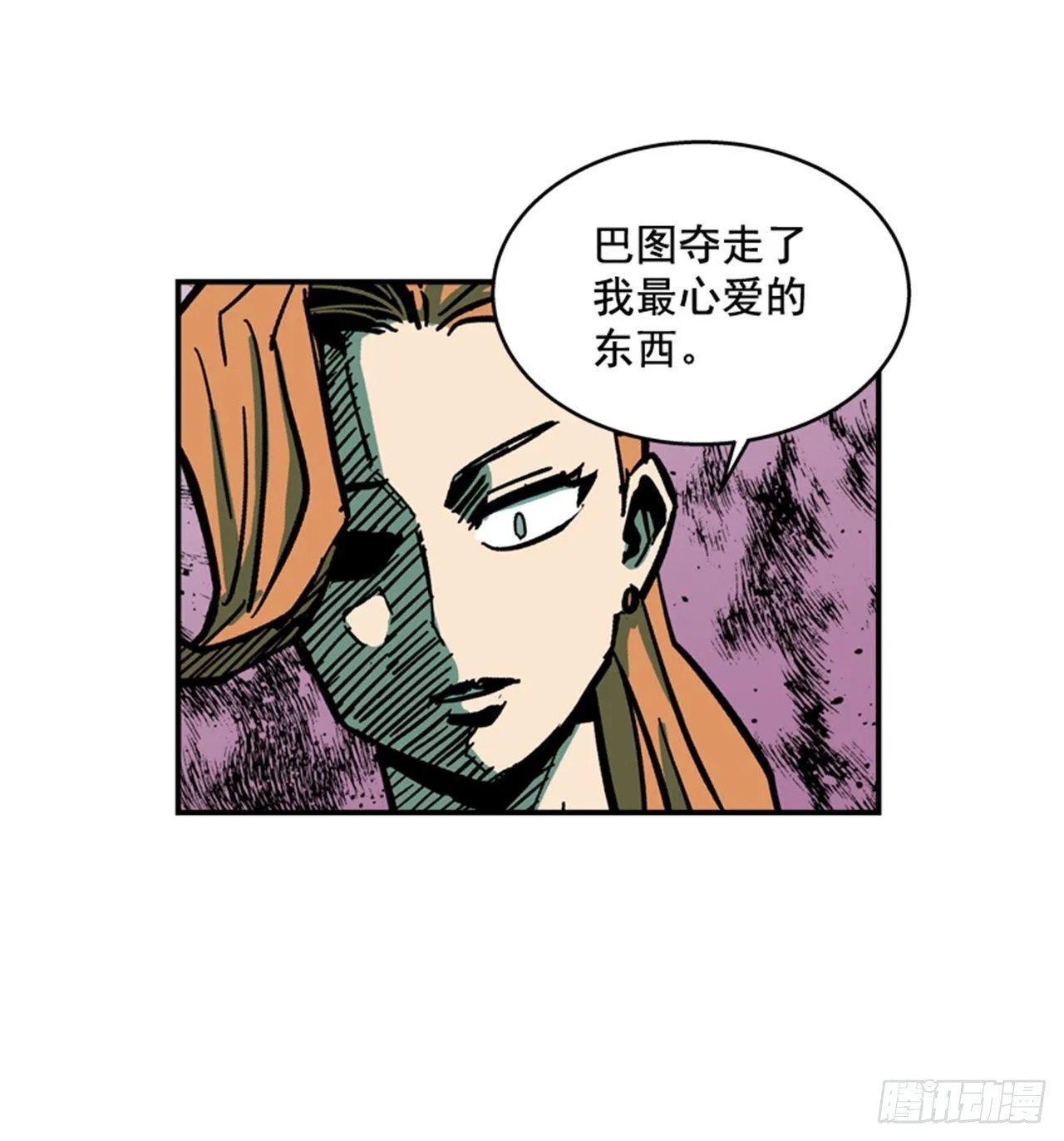 66.想清楚再回答 第15页