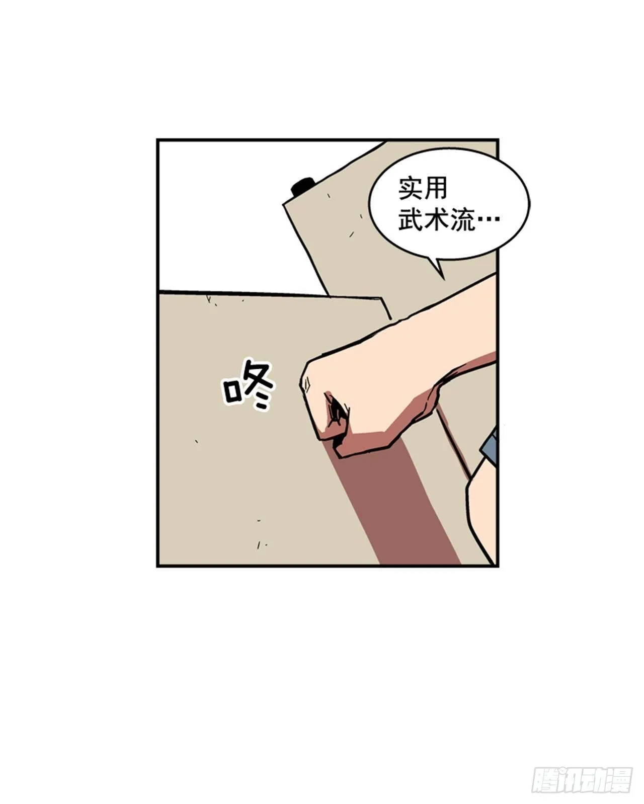 66.想清楚再回答 第29页