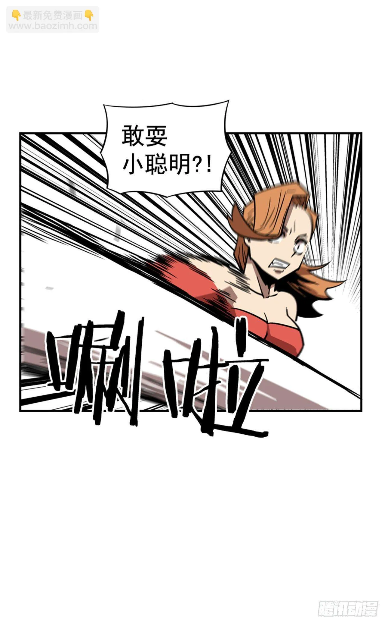 66.想清楚再回答 第30页