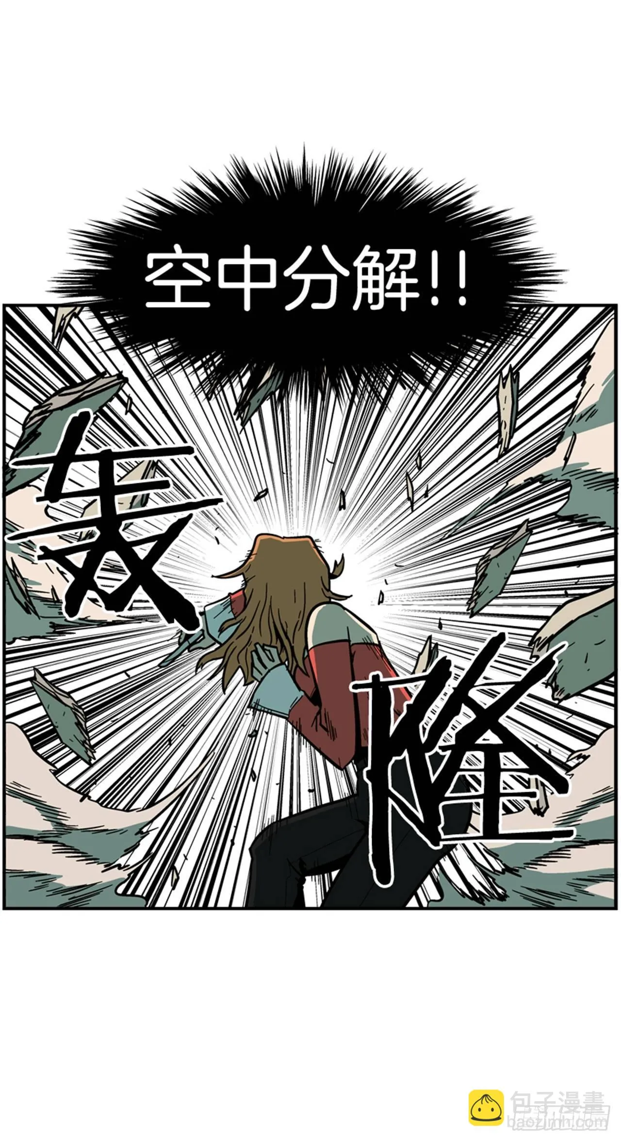 66.想清楚再回答 第32页