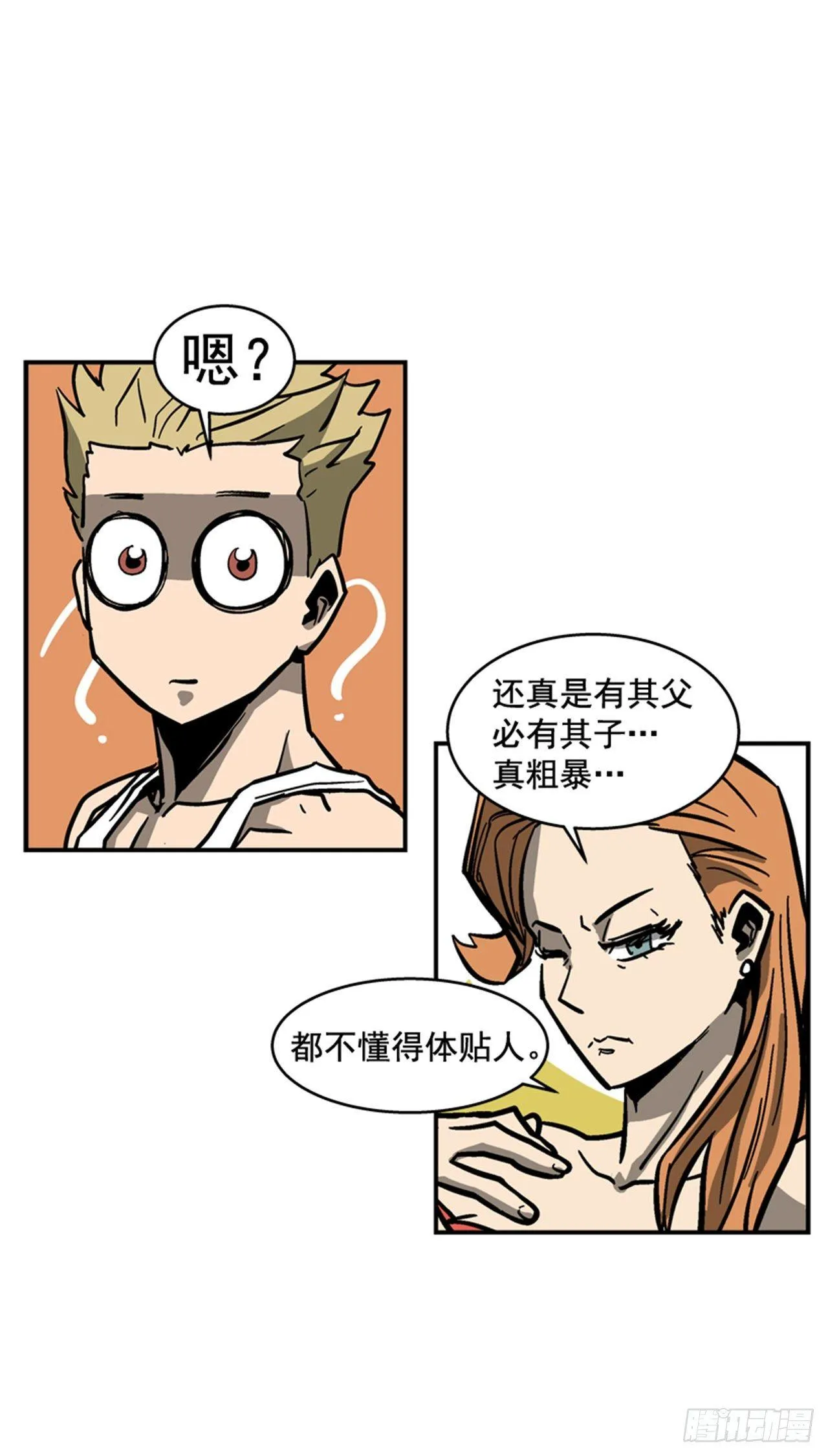 66.想清楚再回答 第39页
