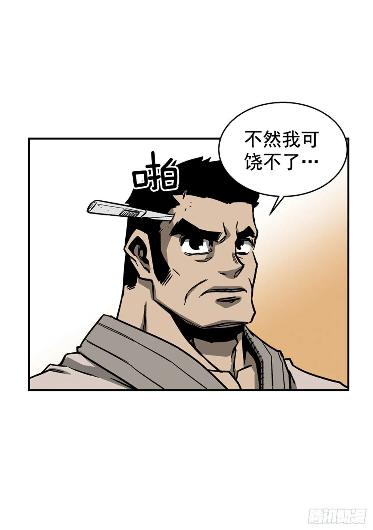 66.想清楚再回答 第43页