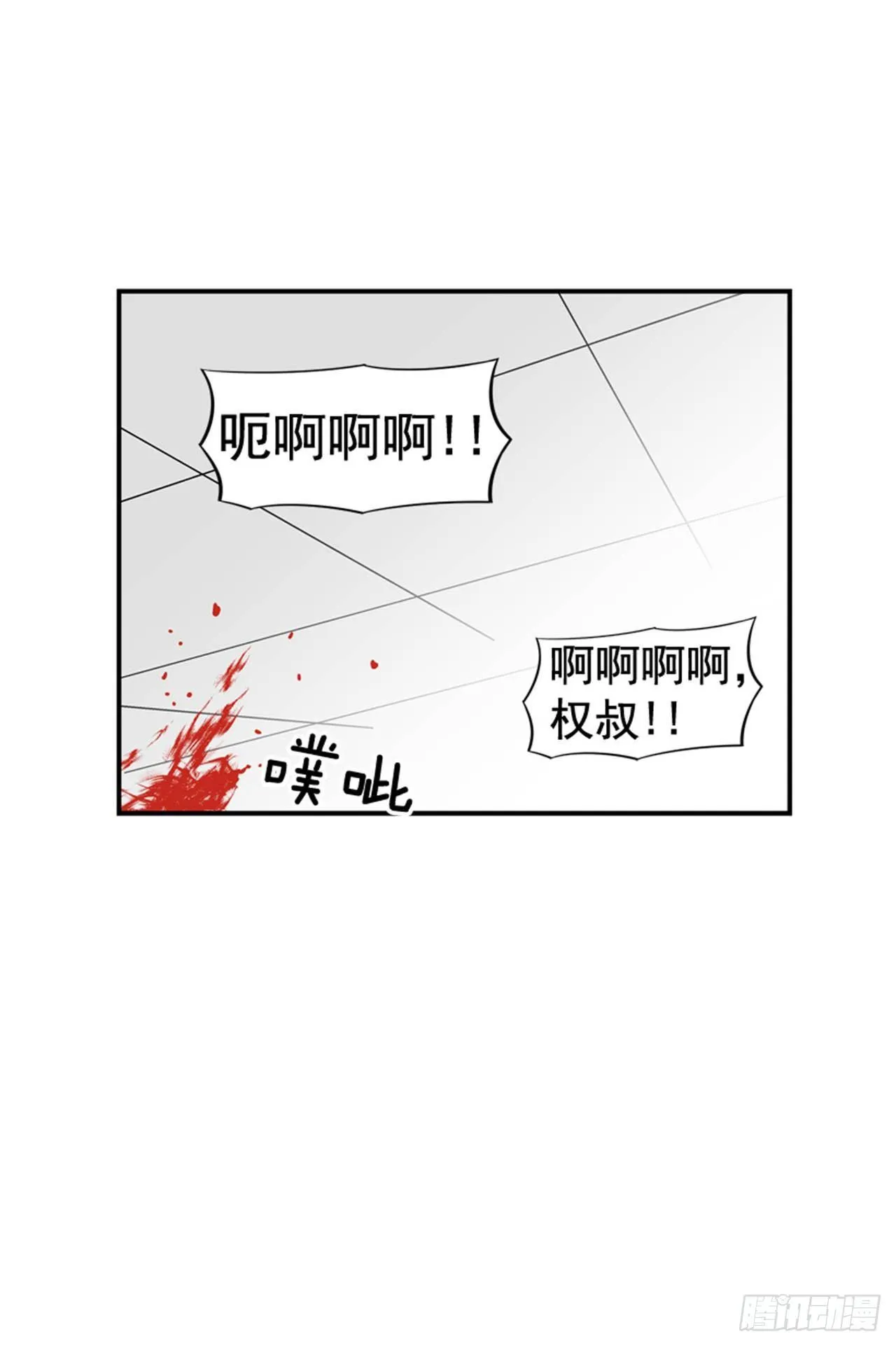 66.想清楚再回答 第44页