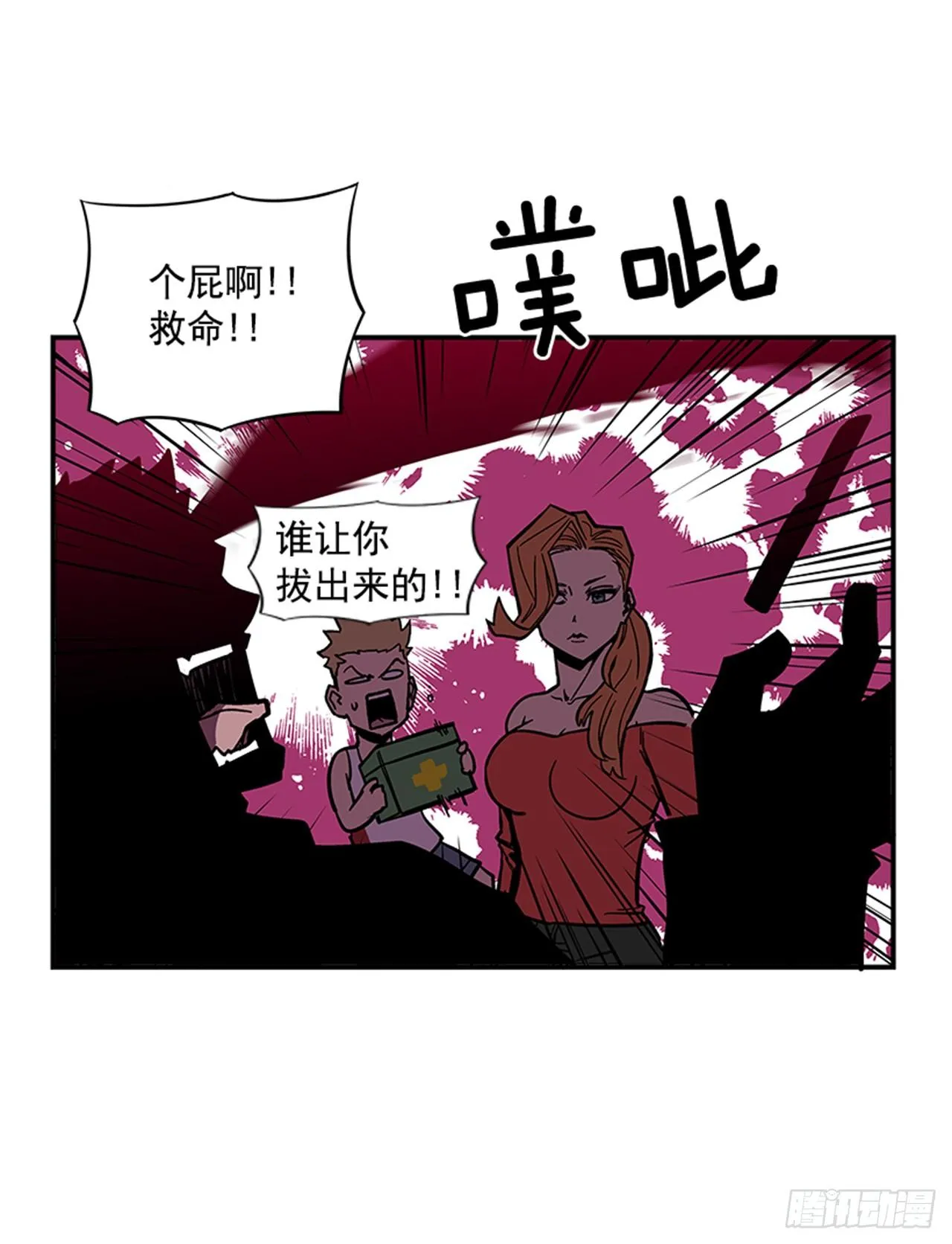 67.你不是医生吗？ 第6页