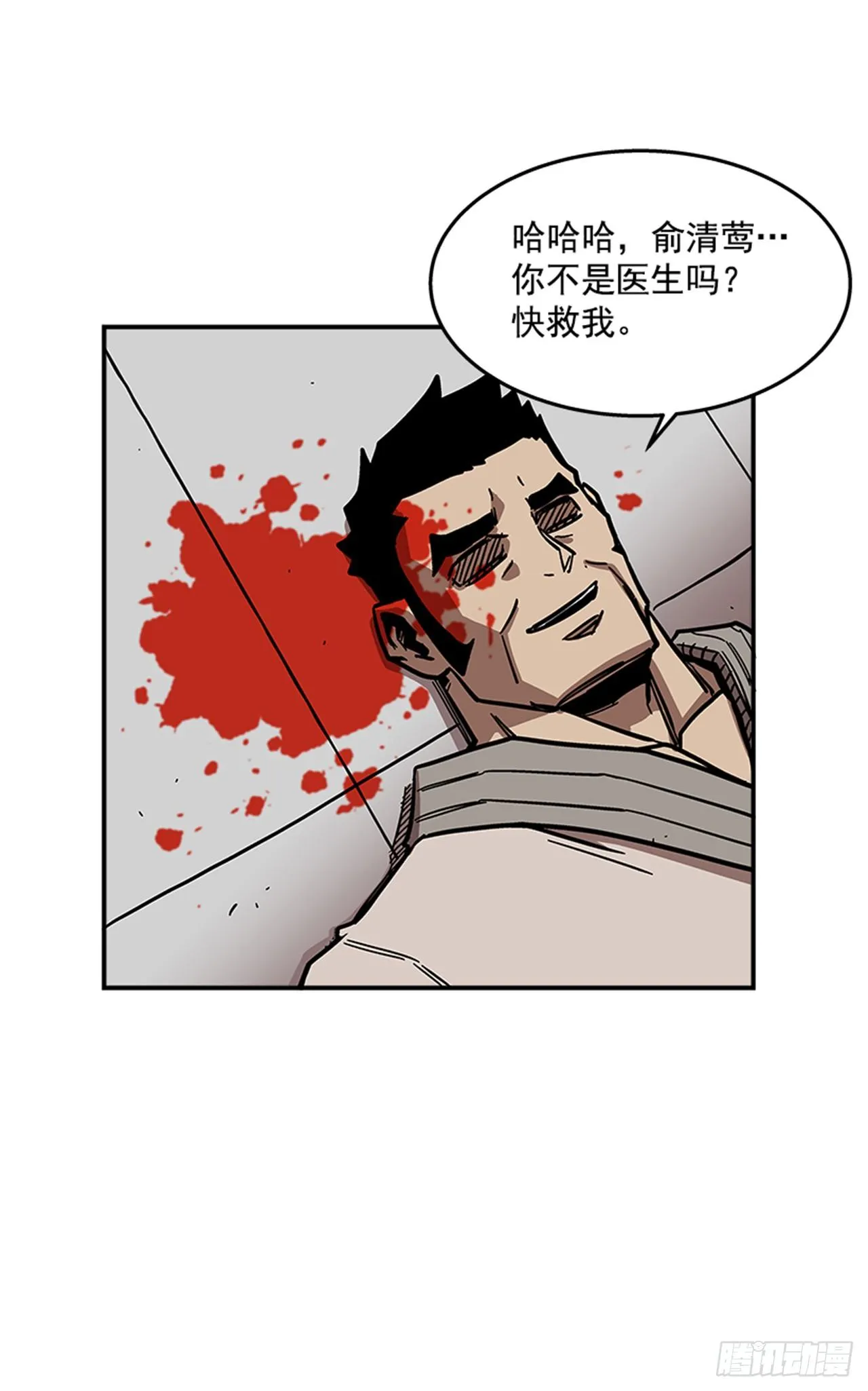 67.你不是医生吗？ 第8页