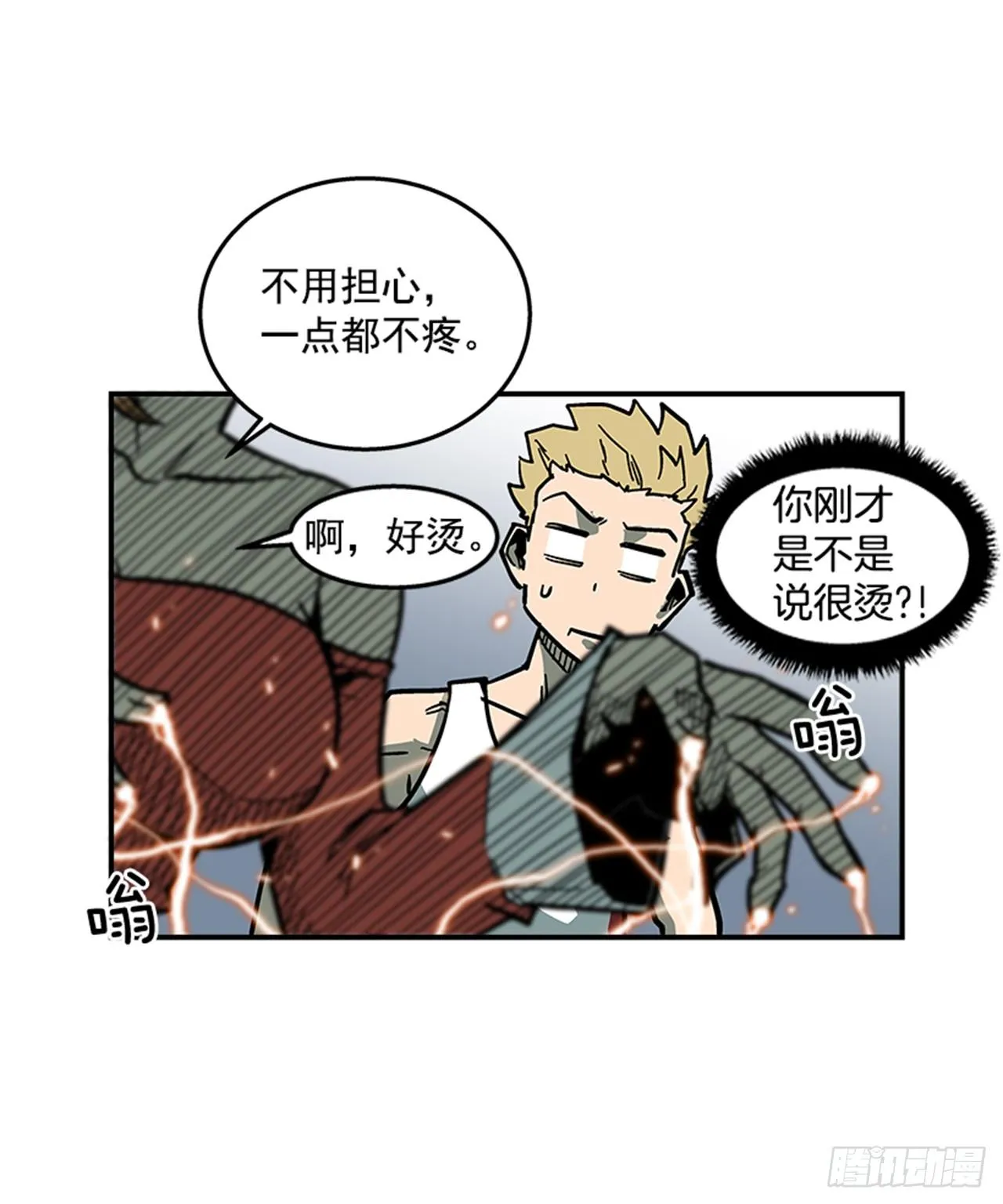 67.你不是医生吗？ 第18页