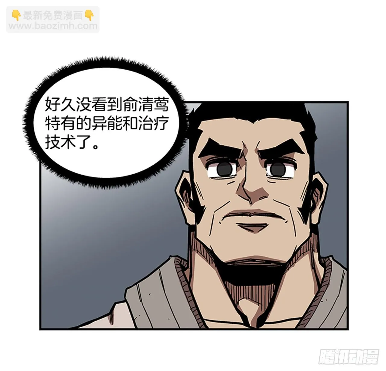 67.你不是医生吗？ 第19页