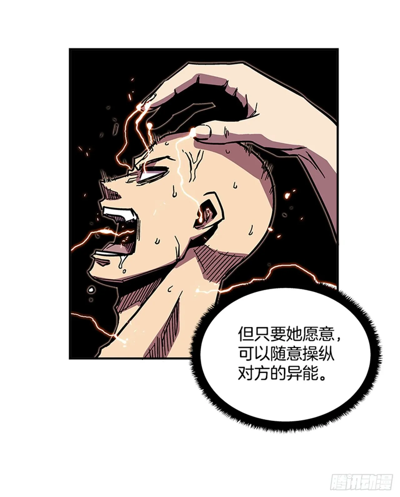 67.你不是医生吗？ 第21页
