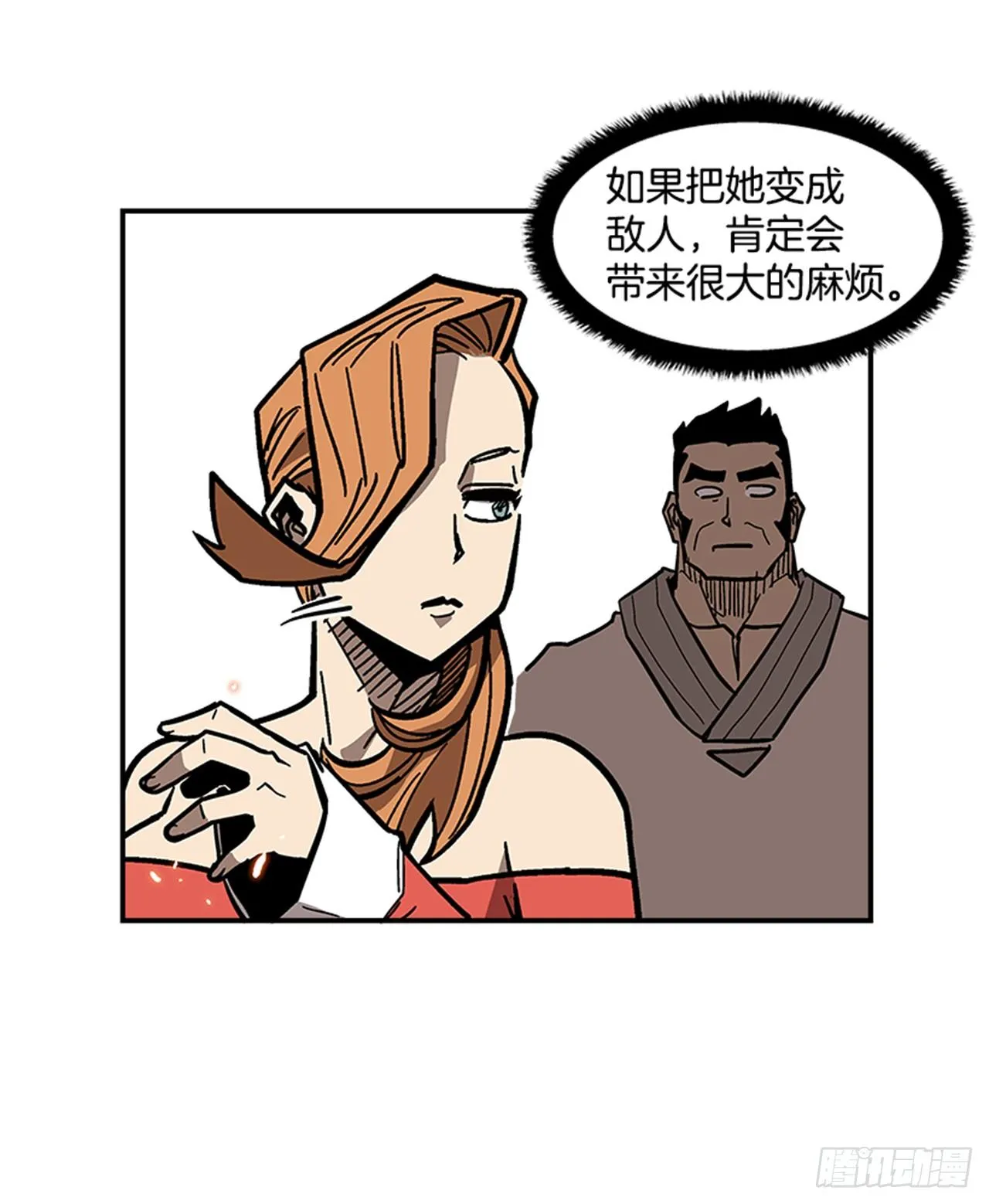 67.你不是医生吗？ 第22页