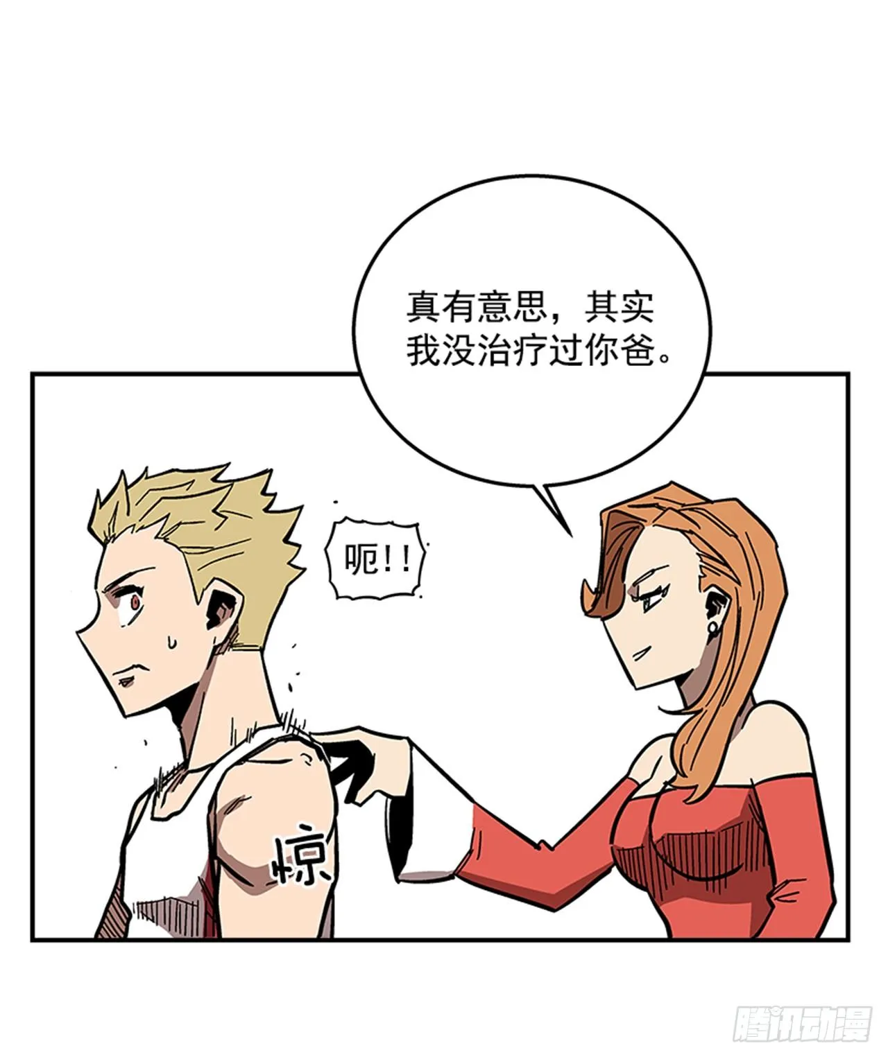 67.你不是医生吗？ 第25页