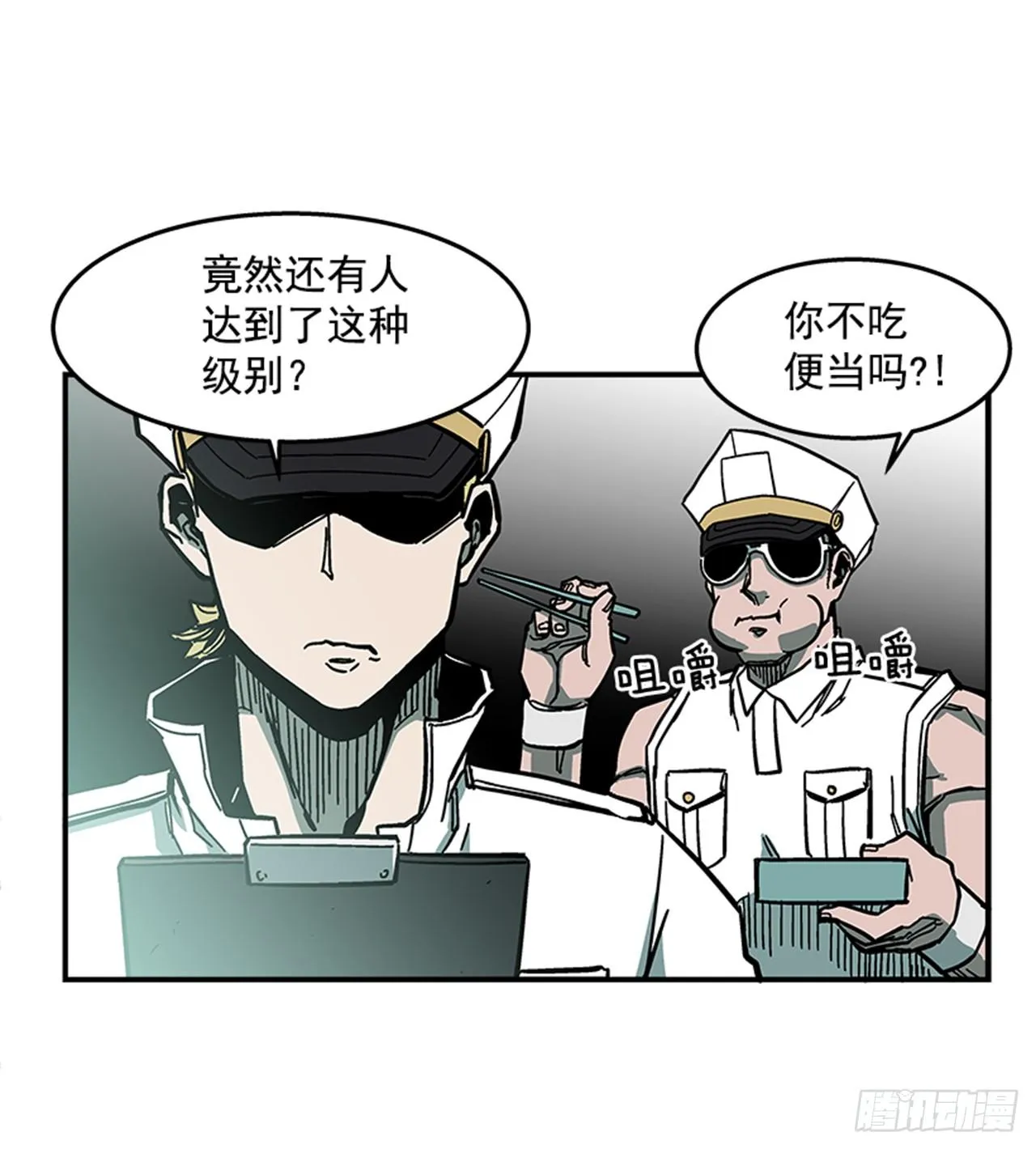 67.你不是医生吗？ 第33页
