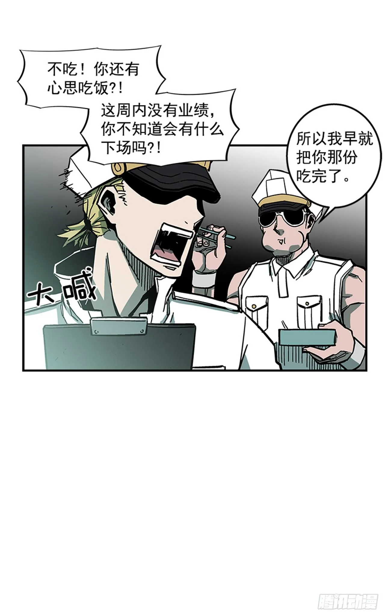 67.你不是医生吗？ 第34页