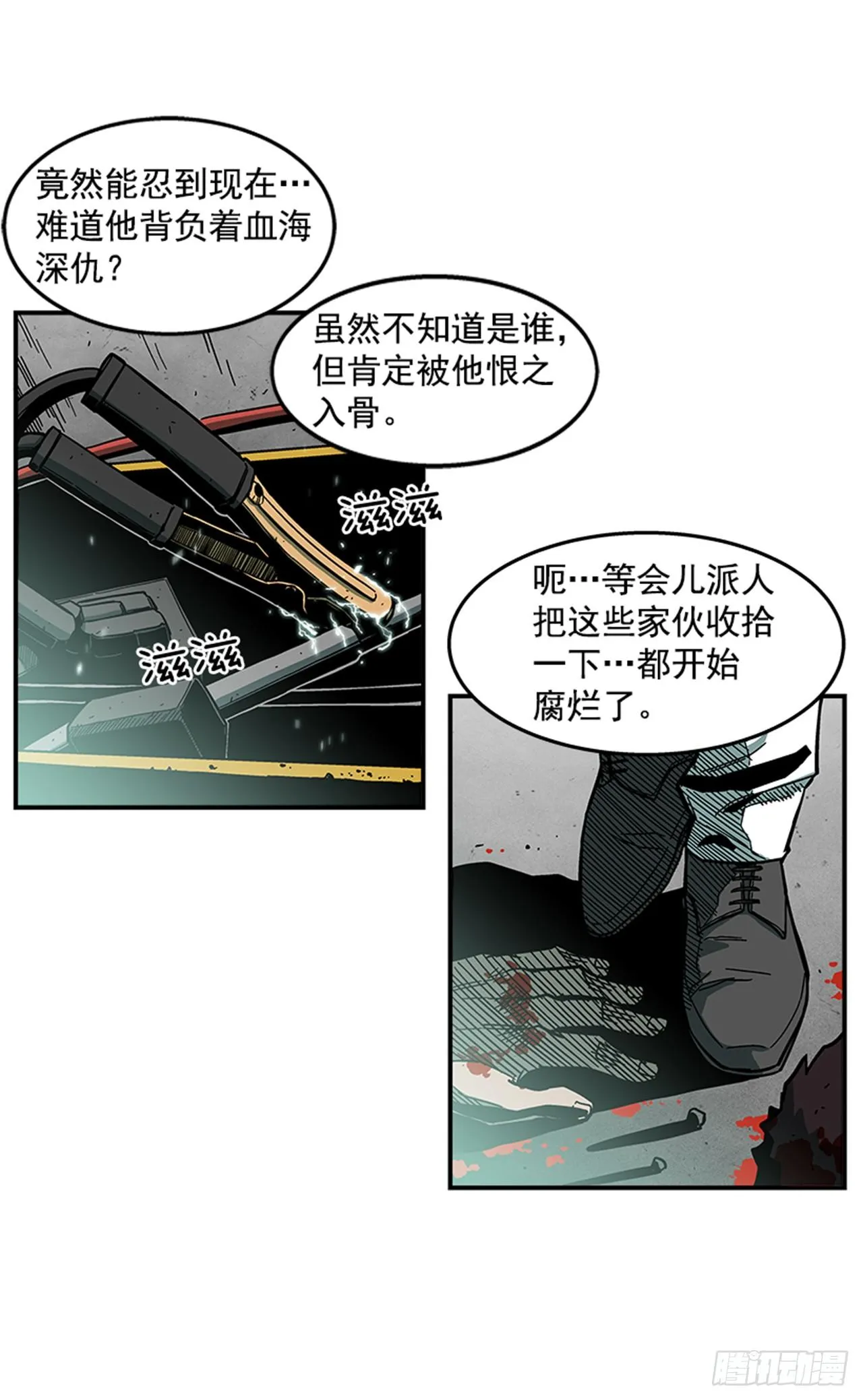 67.你不是医生吗？ 第35页