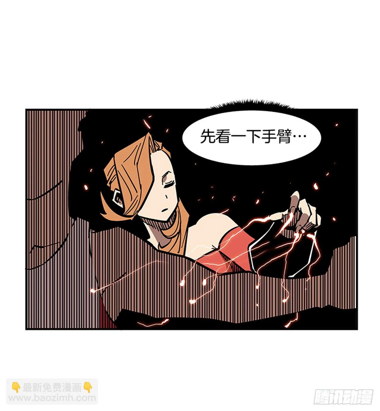 68.这小子果然很有意思 第5页