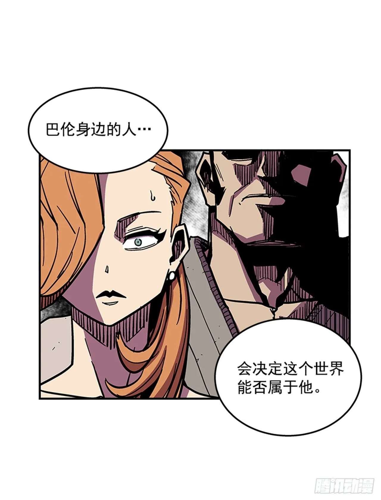68.这小子果然很有意思 第30页