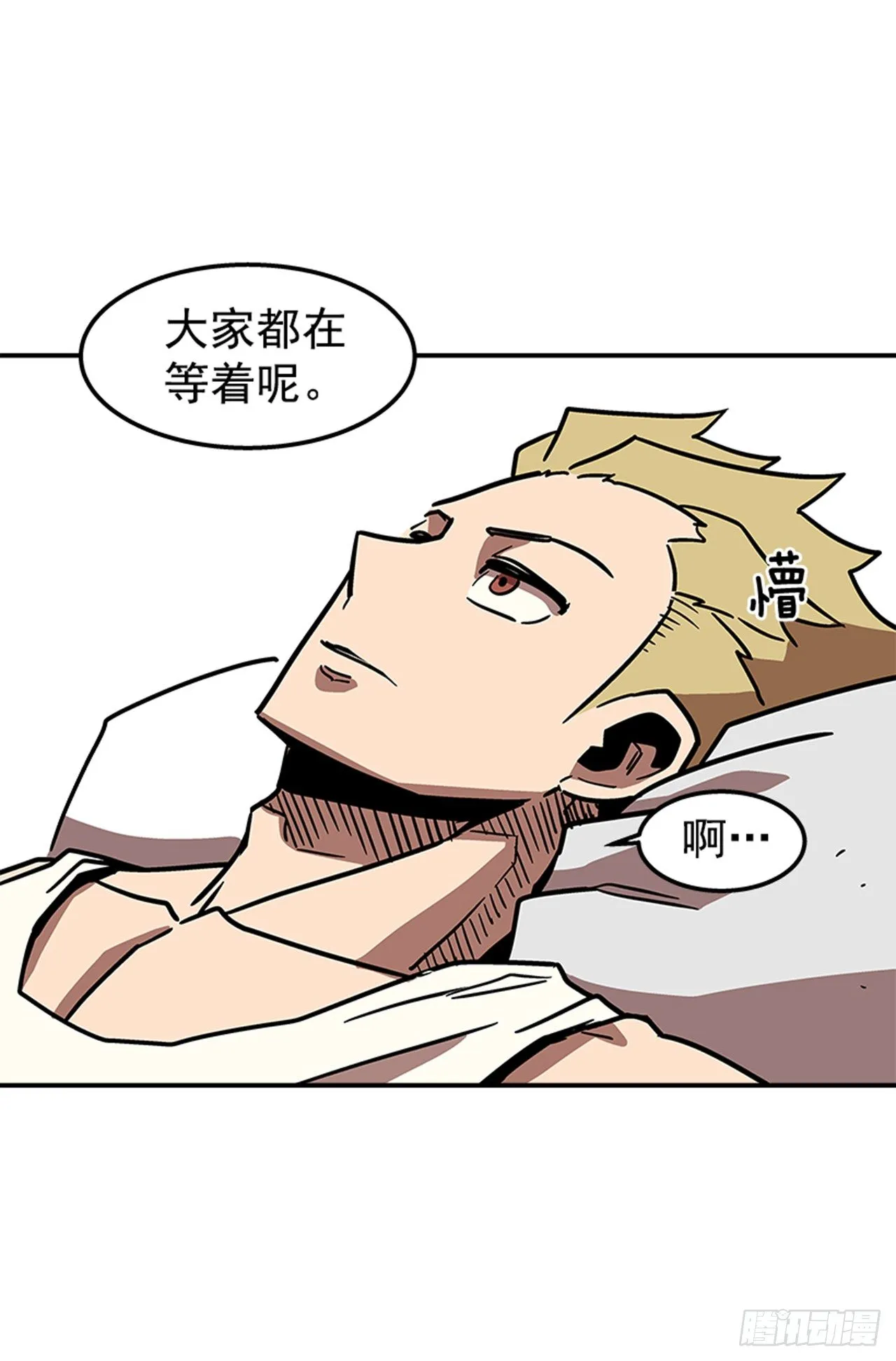70.原来是梦… 第30页